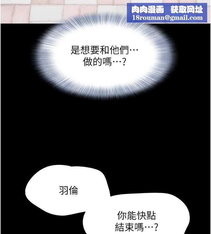韶恩第68話-合意之下的4P