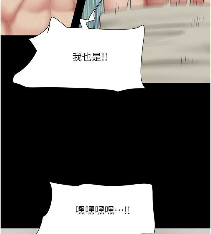 韶恩第68話-合意之下的4P