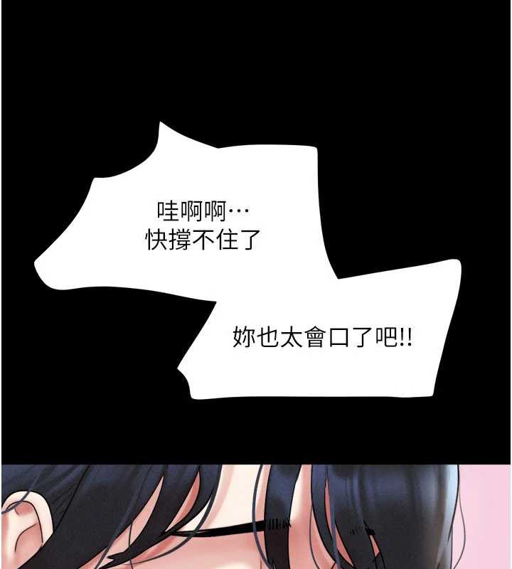 韶恩第68話-合意之下的4P