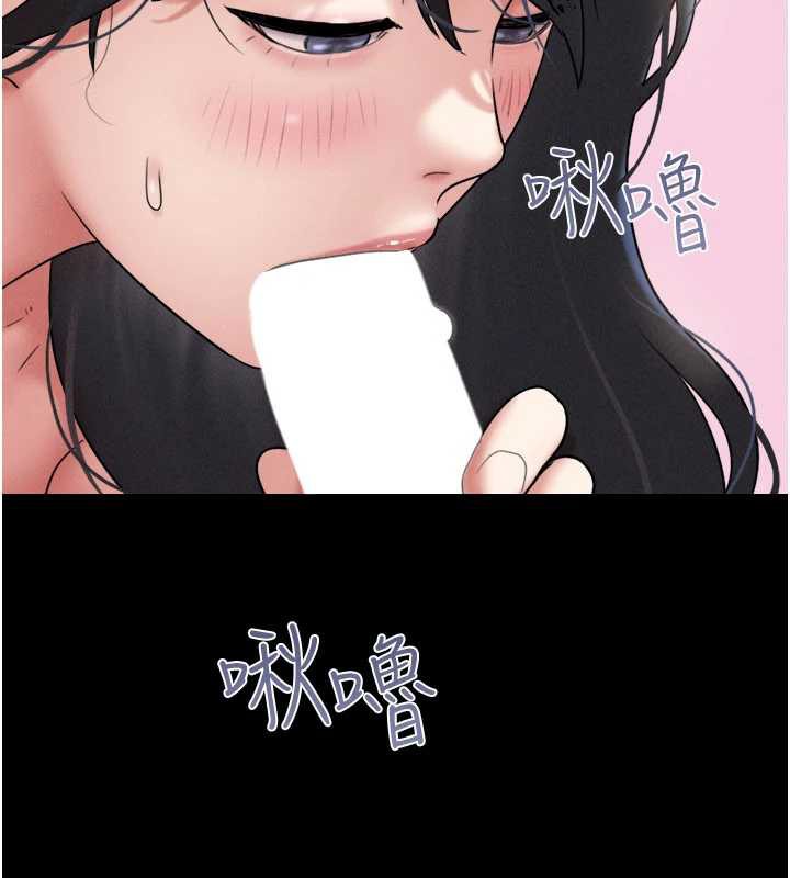 韶恩第68話-合意之下的4P