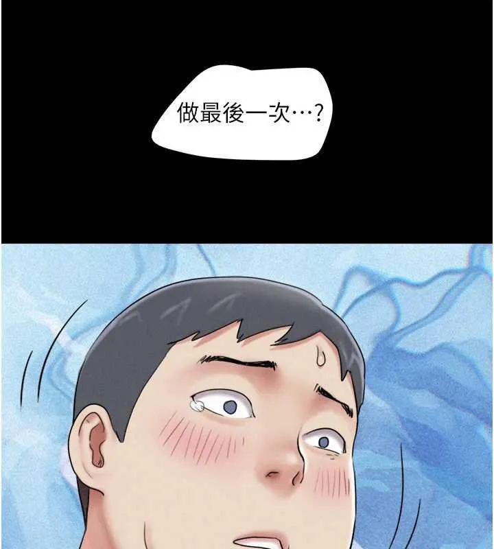 韶恩第68話-合意之下的4P