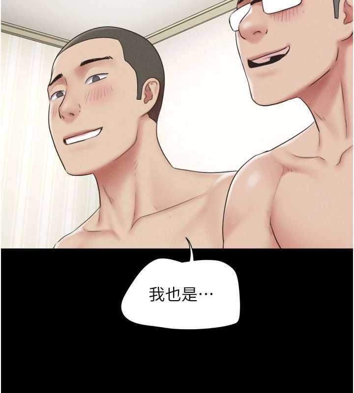 韶恩第68話-合意之下的4P