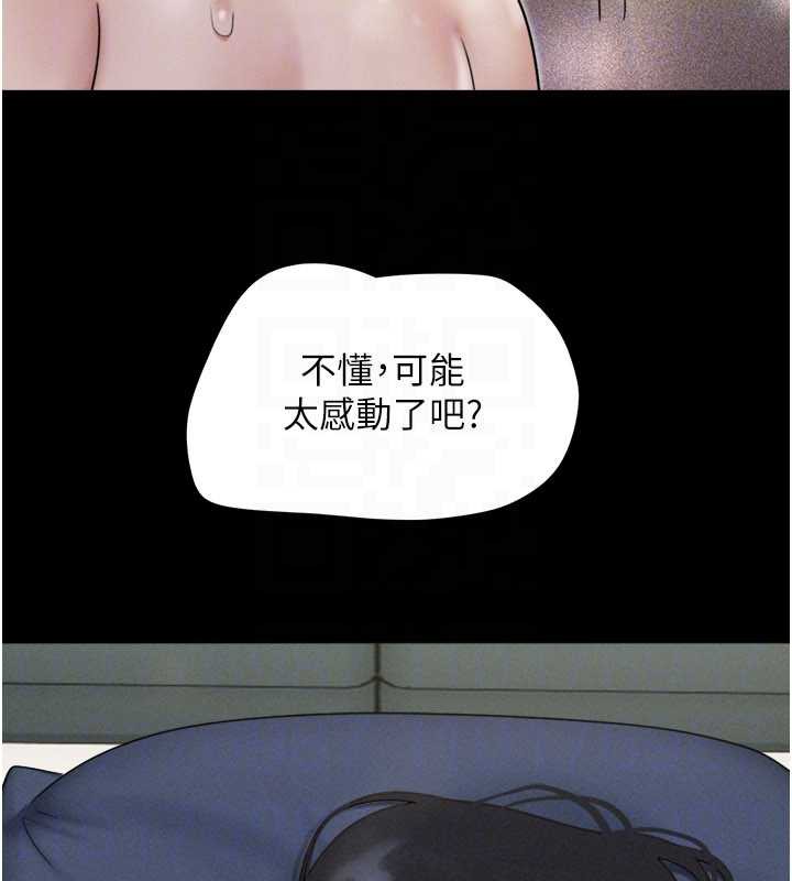 韶恩第68話-合意之下的4P