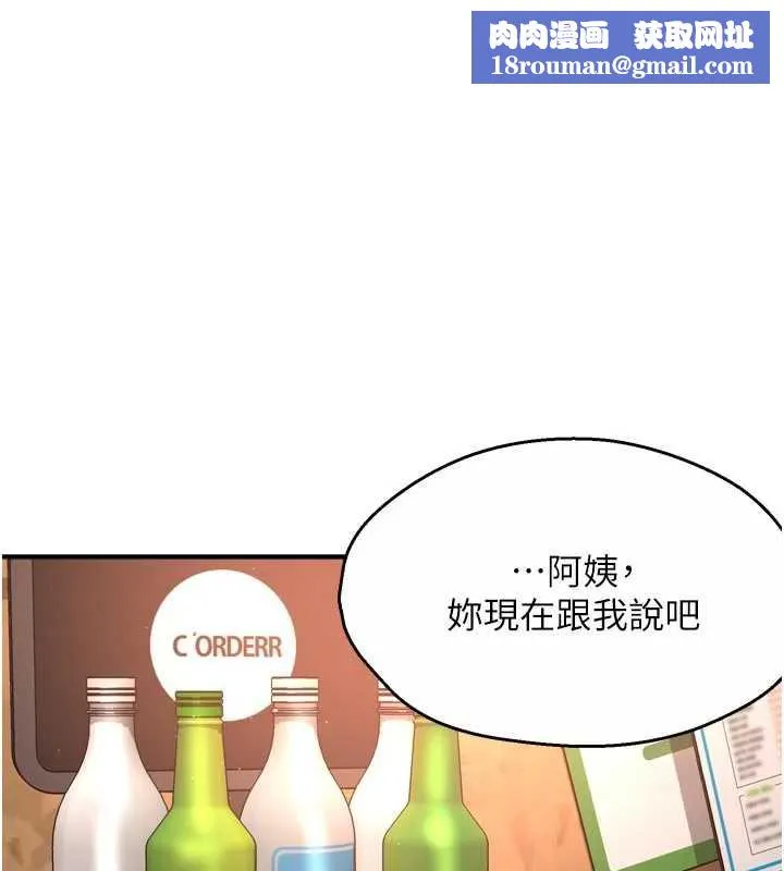 癢樂多阿姨第80話-酒後的真情交流