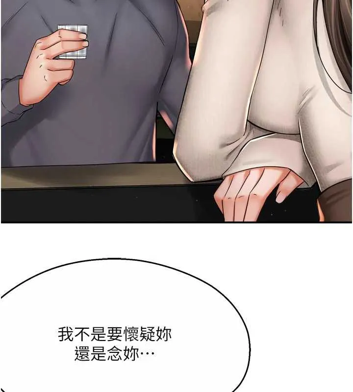 癢樂多阿姨第80話-酒後的真情交流