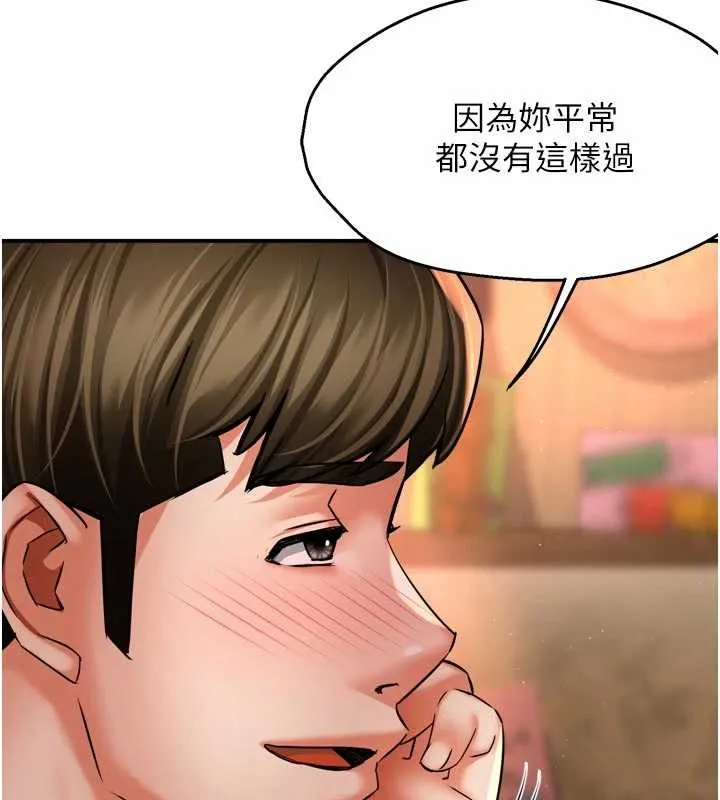 癢樂多阿姨第80話-酒後的真情交流