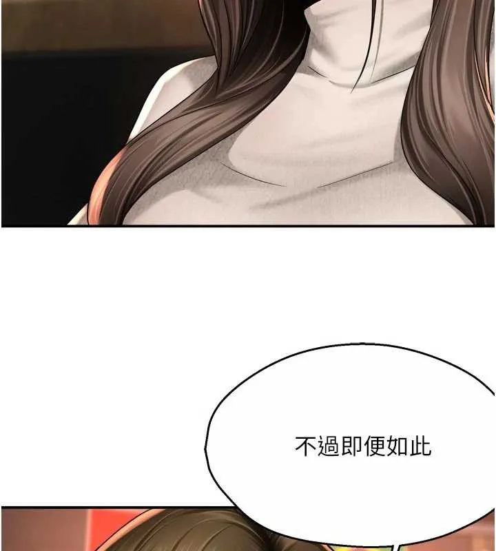 癢樂多阿姨第80話-酒後的真情交流