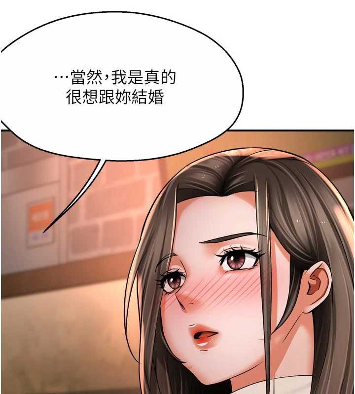 痒乐多阿姨第80話-酒後的真情交流