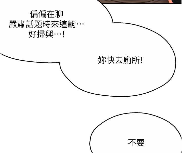 痒乐多阿姨第80話-酒後的真情交流