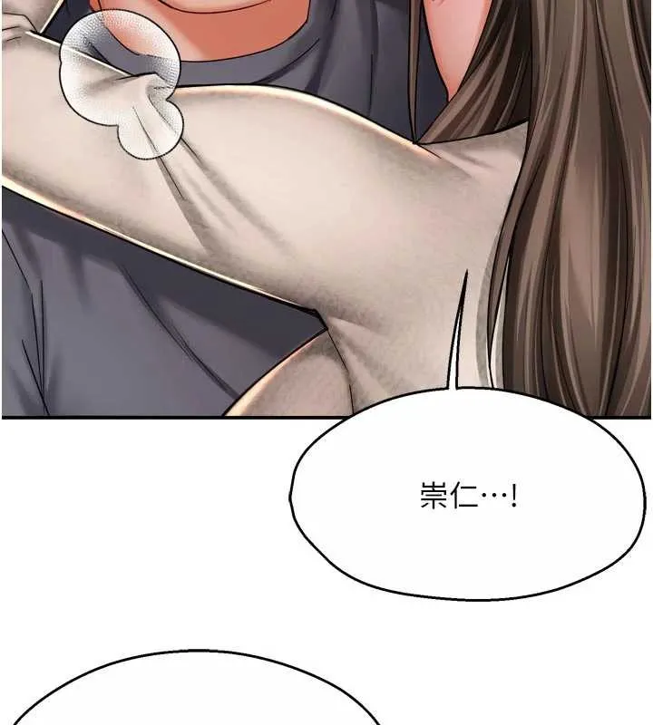癢樂多阿姨第80話-酒後的真情交流