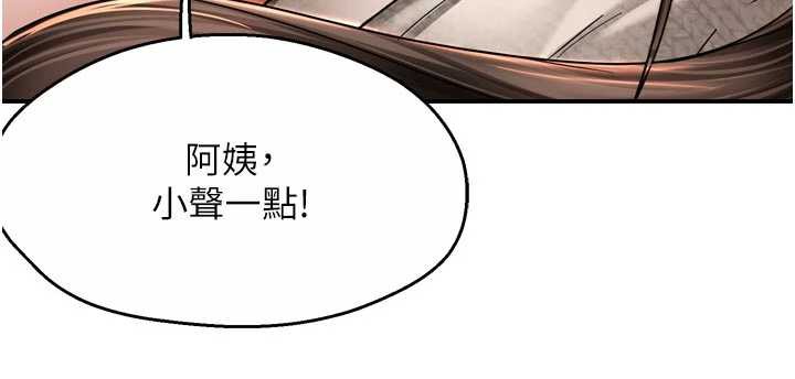 痒乐多阿姨第80話-酒後的真情交流