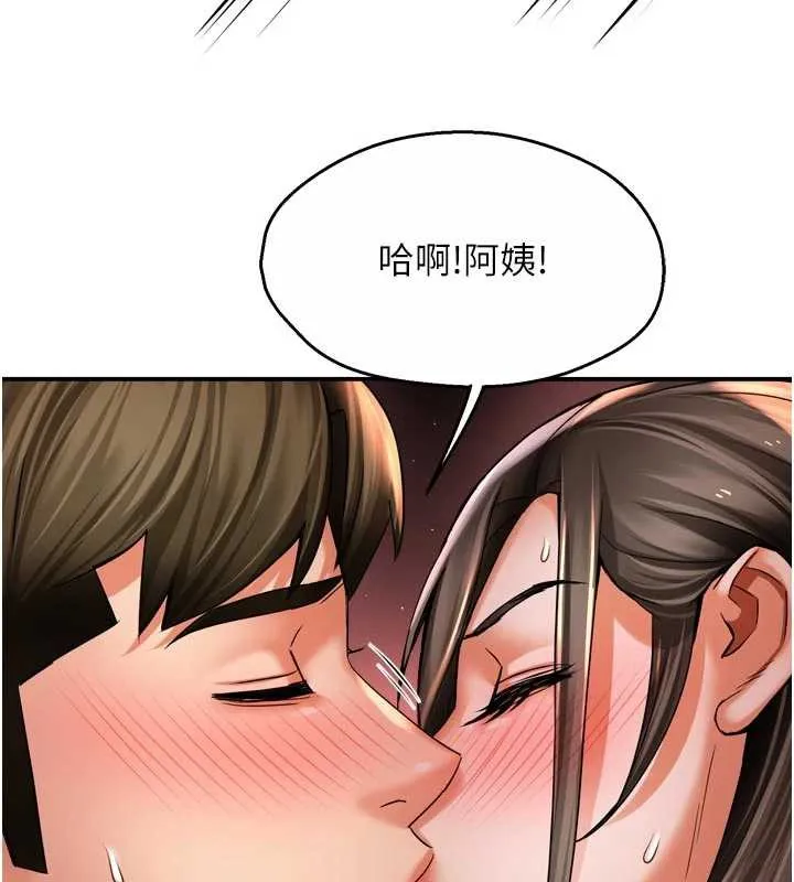 癢樂多阿姨第80話-酒後的真情交流