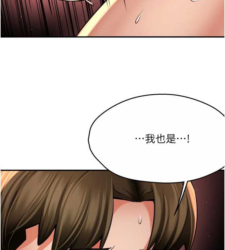 痒乐多阿姨第80話-酒後的真情交流