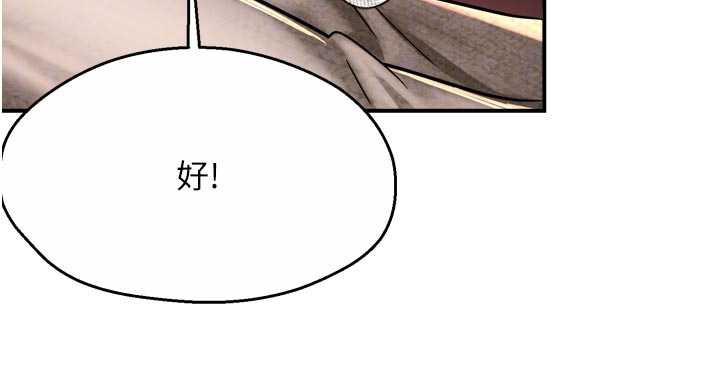 痒乐多阿姨第80話-酒後的真情交流