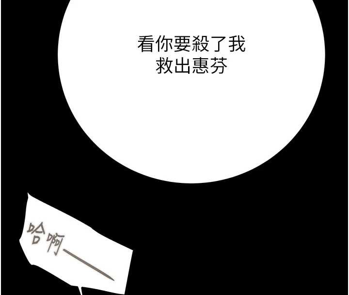 掠夺行动第74話-在兒子面前被操到高潮