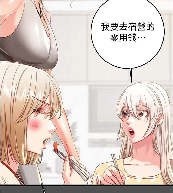 掠奪行動第74話-在兒子面前被操到高潮