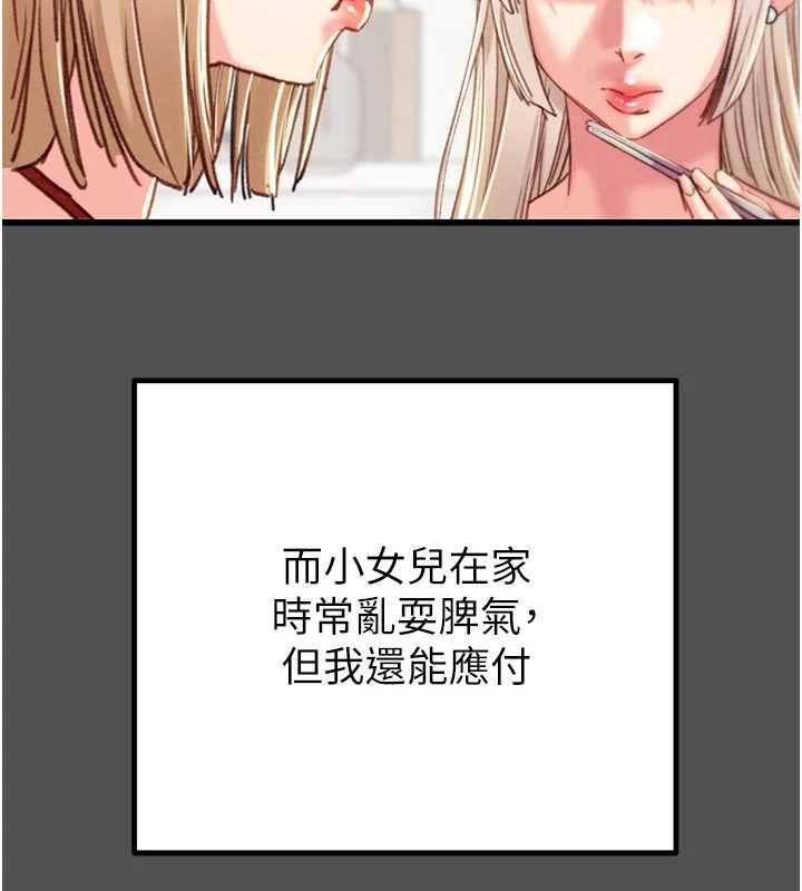 掠夺行动第74話-在兒子面前被操到高潮