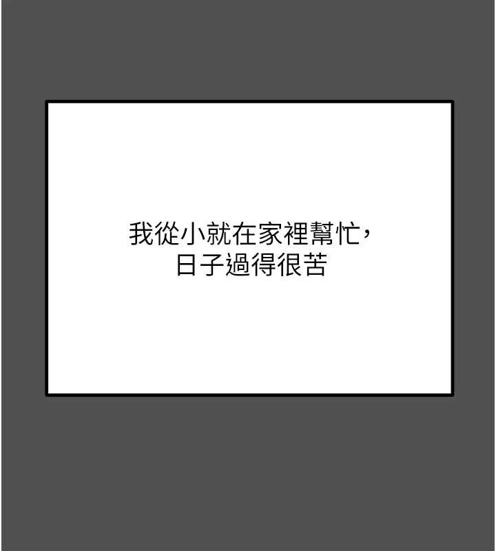 掠夺行动第74話-在兒子面前被操到高潮