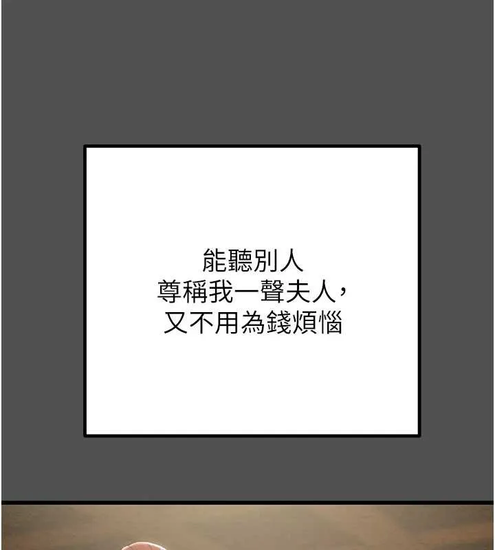 掠奪行動第74話-在兒子面前被操到高潮