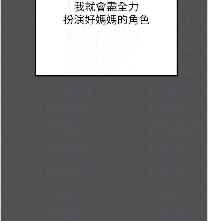 掠奪行動第74話-在兒子面前被操到高潮