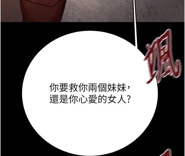 掠奪行動第74話-在兒子面前被操到高潮