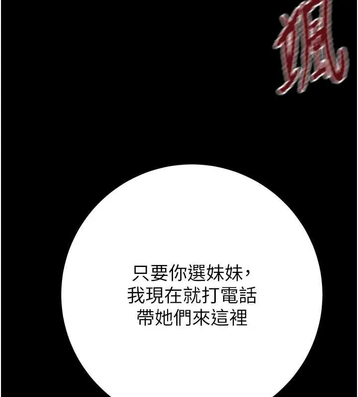 掠奪行動第74話-在兒子面前被操到高潮
