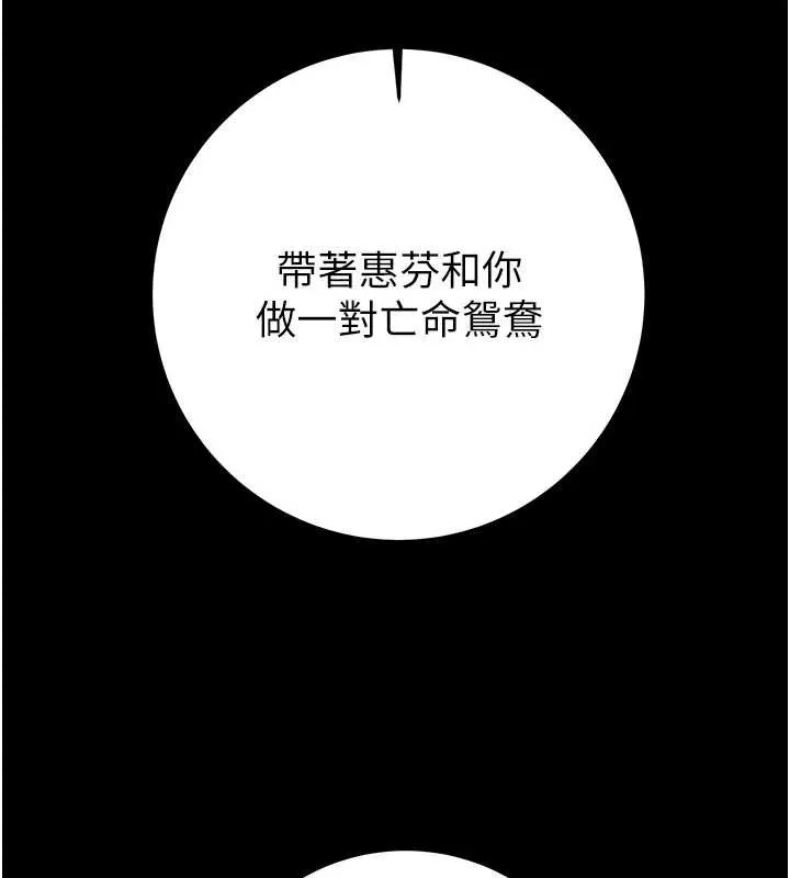 掠奪行動第74話-在兒子面前被操到高潮