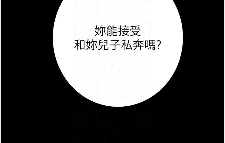 掠奪行動第74話-在兒子面前被操到高潮