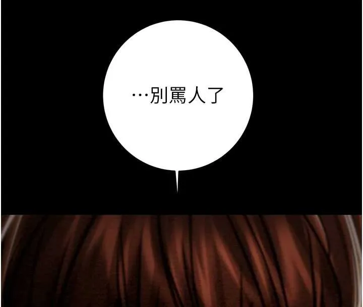掠奪行動第74話-在兒子面前被操到高潮
