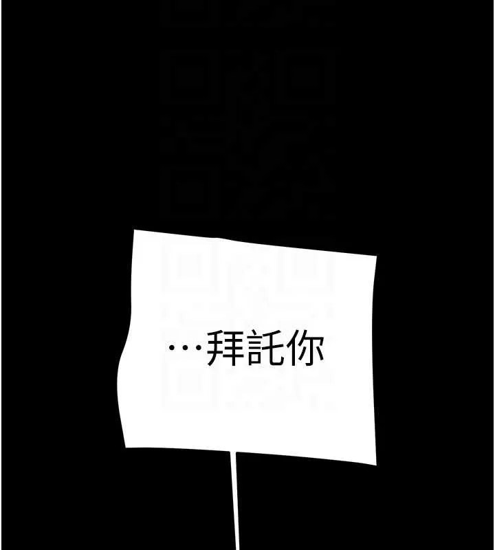 掠奪行動第74話-在兒子面前被操到高潮