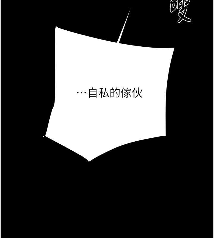 掠夺行动第74話-在兒子面前被操到高潮