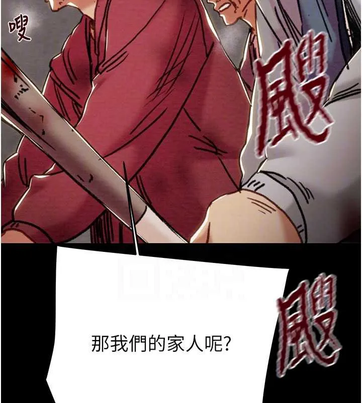 掠奪行動第74話-在兒子面前被操到高潮