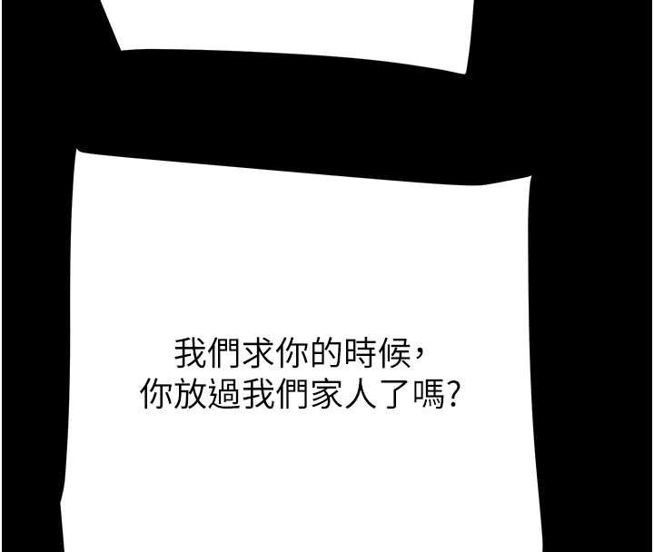 掠夺行动第74話-在兒子面前被操到高潮