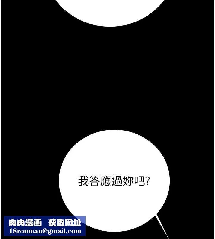 掠奪行動第74話-在兒子面前被操到高潮