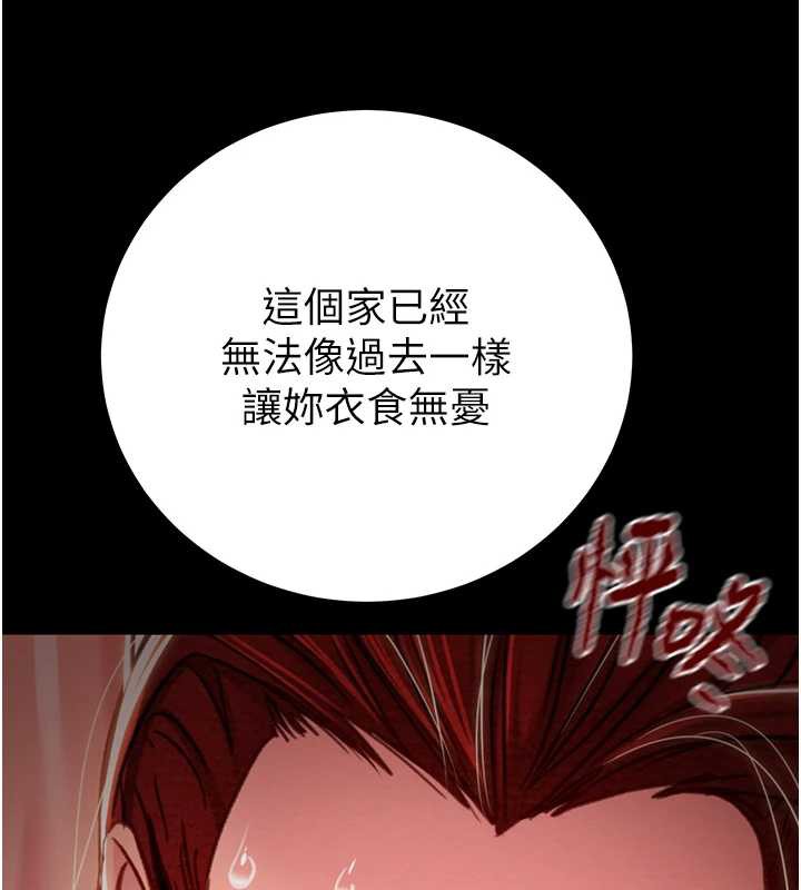 掠夺行动第74話-在兒子面前被操到高潮