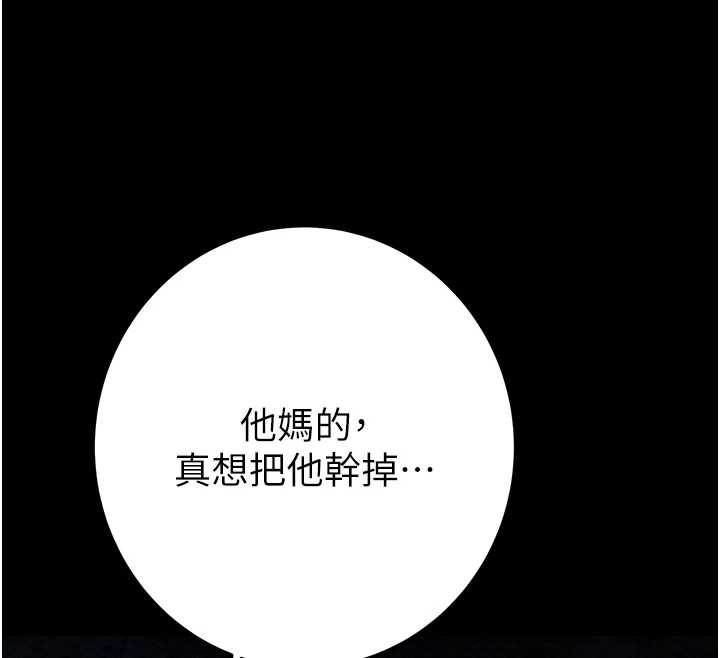 掠夺行动第74話-在兒子面前被操到高潮