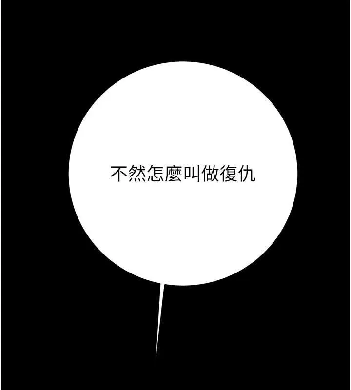 掠奪行動第74話-在兒子面前被操到高潮