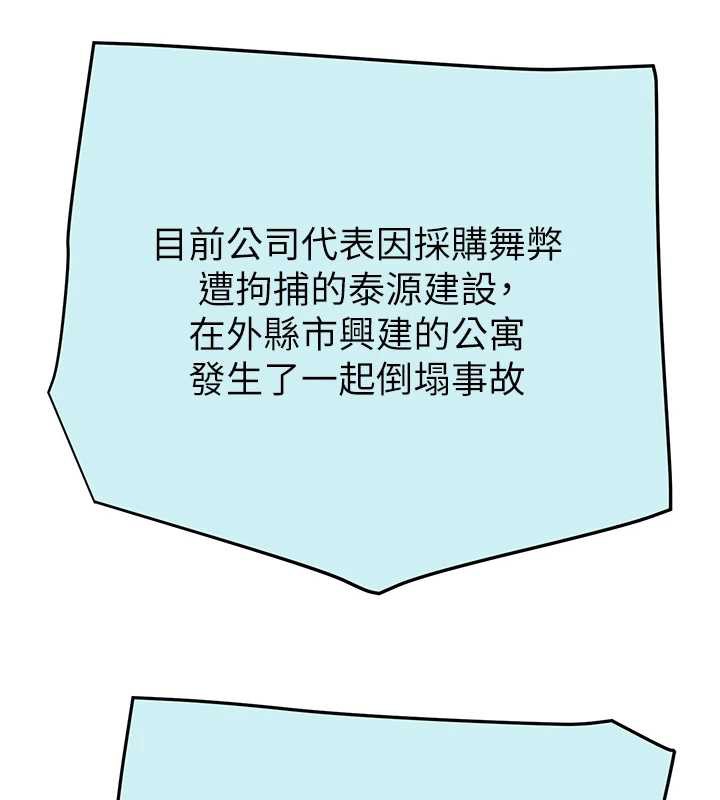 掠夺行动第74話-在兒子面前被操到高潮