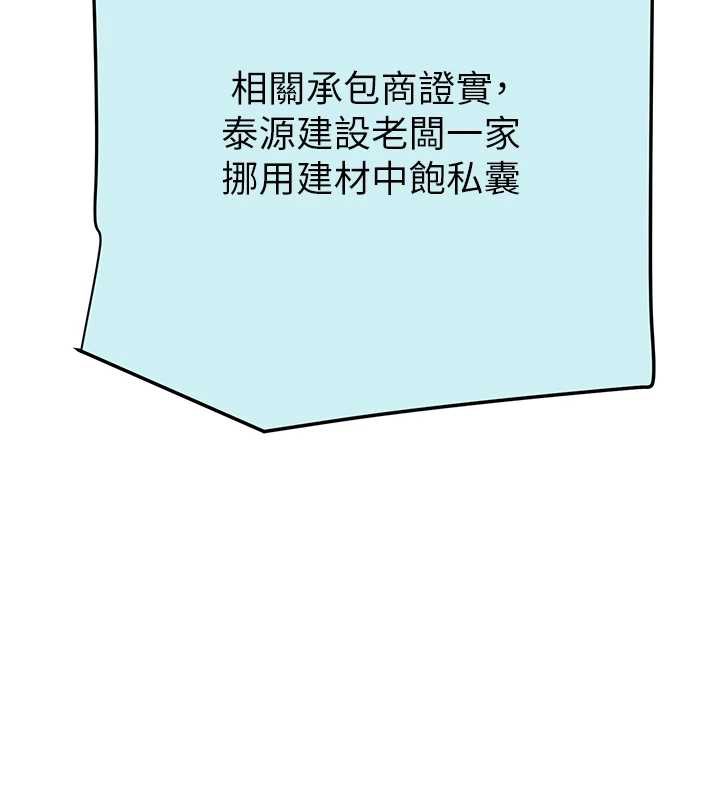 掠夺行动第74話-在兒子面前被操到高潮