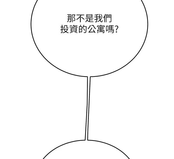 掠夺行动第74話-在兒子面前被操到高潮