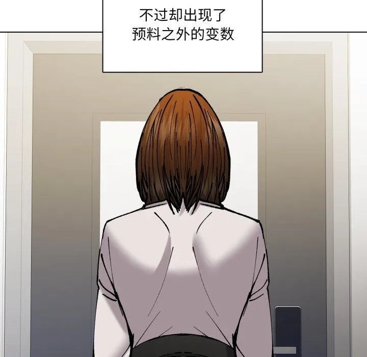 了不起的她第85話
