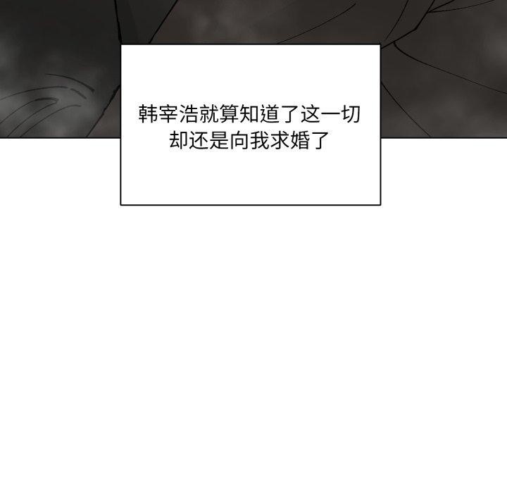 了不起的她第85話