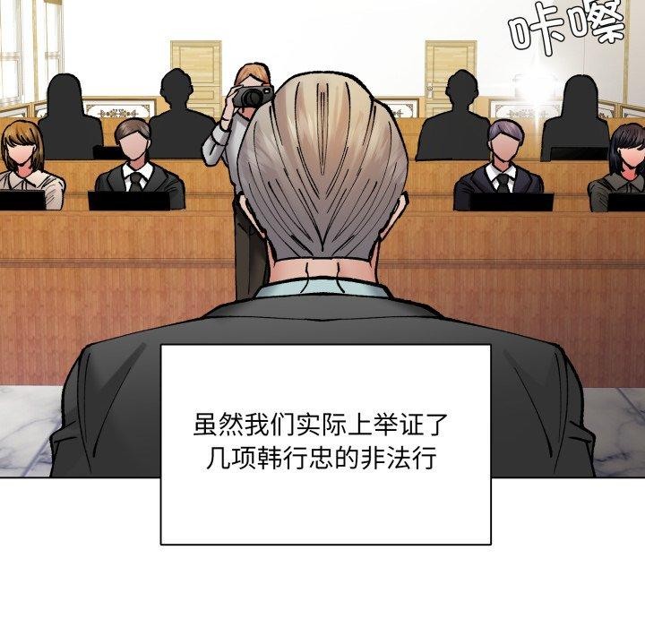 了不起的她第85話