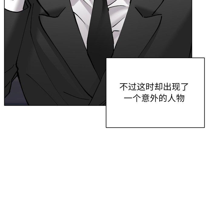 了不起的她第85話