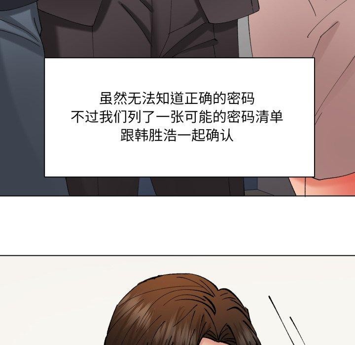了不起的她第85話