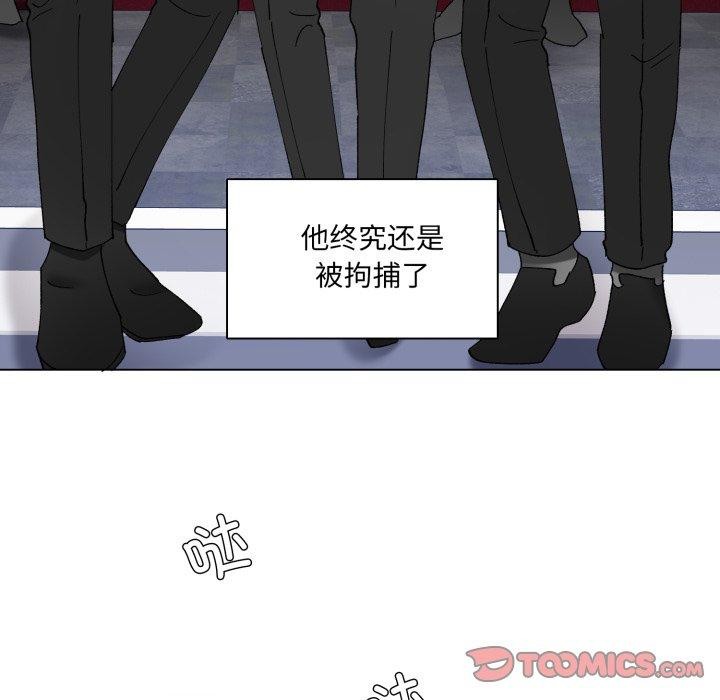 了不起的她第85話
