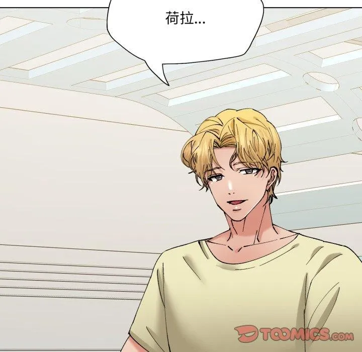 了不起的她第85話