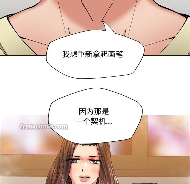 了不起的她第85話
