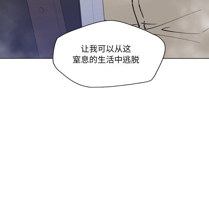 了不起的她第85話