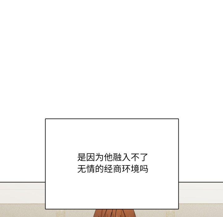 了不起的她第85話